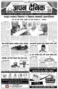 २०७८ साउन ९ गते शनिवार