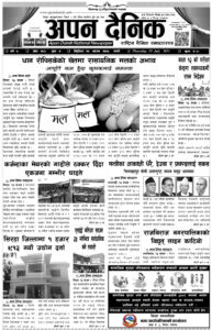 २०७८ साउन १४ गते विहीवार