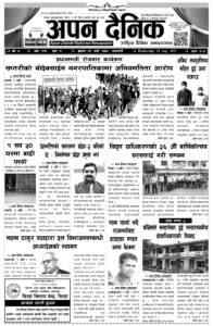 २०७८ भदाै २ गते बुधवार