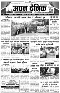 २०७८ भदाै ३ गते विहीवार