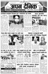 २०७८ भदाैं ४ गते शुक्रवार