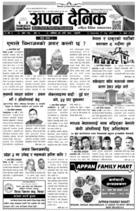 २०७८ भदाैं ५ गते शनिवार