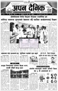 २०७८ भदाैं ८ गते मंगलवार