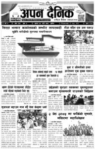 २०७८ भदाैं ९ गते बुधवार