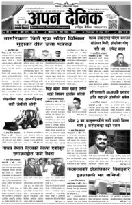 २०७८ भदाैं १० गते विहीवार