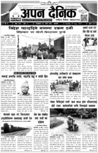 २०७८ भदाैं १३ गते आइतवार