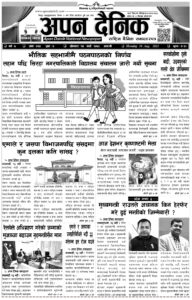 २०७८ भदाैं १४ गते साेमवार