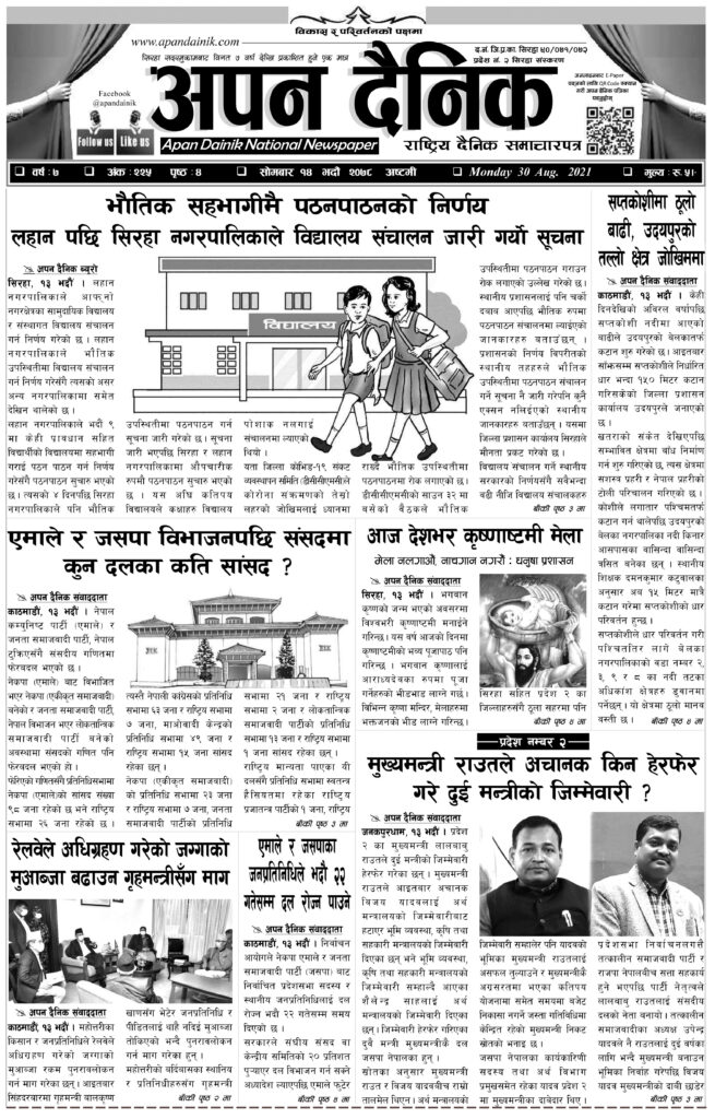 २०७८ भदाैं १४ गते साेमवार