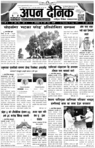 २०७८ भदाैं १५ गते मंगलवार