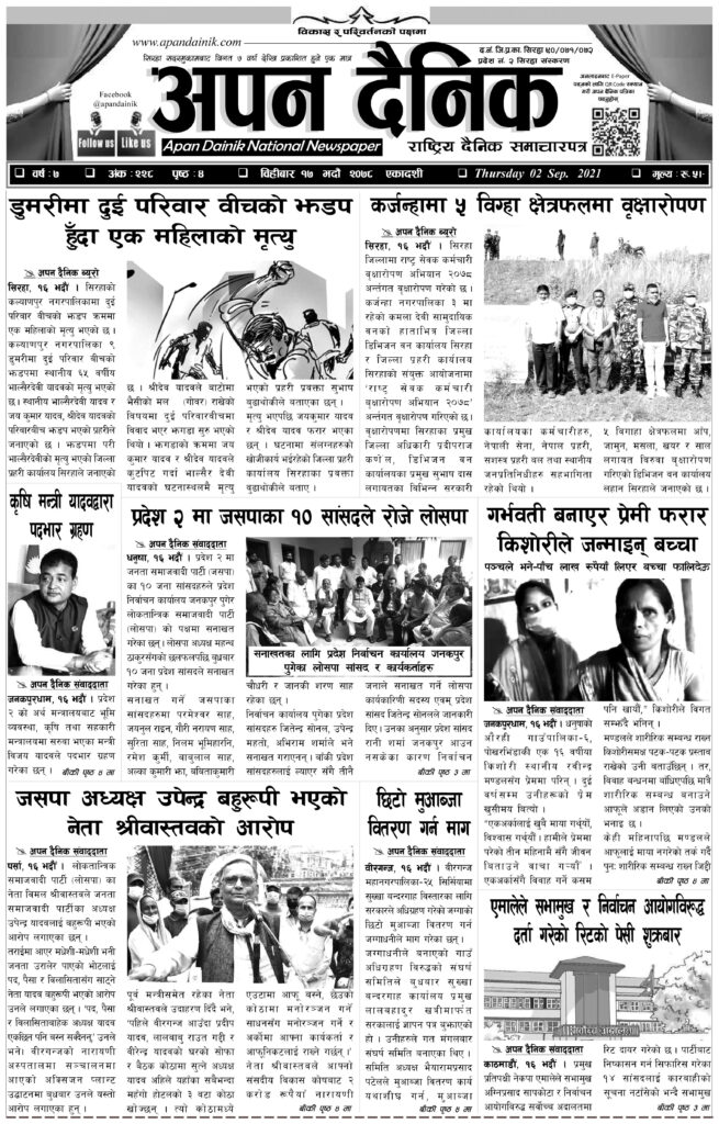 २०७८ भदाैं १७ गते विहीवार