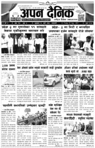 २०७८ भदाैं १८ गते शनिवार