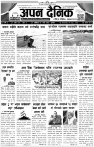 २०७८ भदाैं १९ गते शनिवार