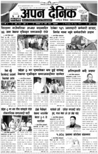 २०७८ भदाैं २१ गते साेमवार