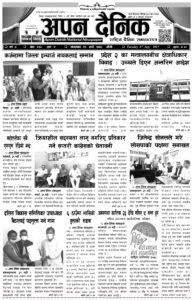 २०७८ भदाैं २२ गते मंगलवार