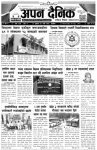 २०७८ भदाैं २३ गते बुधवार