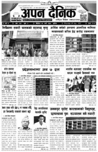 २०७८ भदाैं २४ गते विहीवार