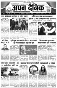 २०७८ भदाैं २७ गते आइतवार