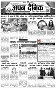 २०७८ भदाैं २८ गते साेमवार