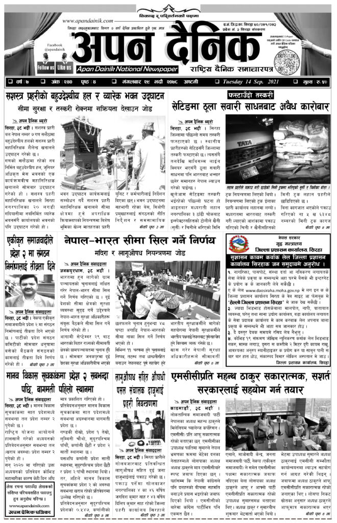 २०७८ भदाैं २९ गते मंगलवार
