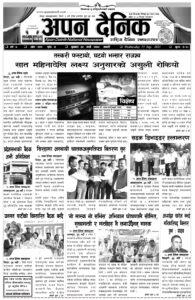 २०७८ भदाैं ३० गते बुधवार