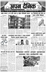 २०७८ भदाै ३१ गते बिहीबार