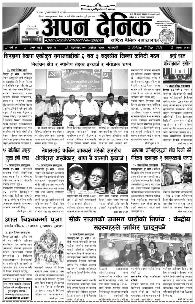 २०७८ असोज १ गते शुक्रवार