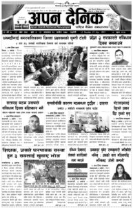 २०७८ असाेज ३ गते आइतवार