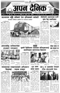 २०७८ असाेज ४ गते साेमवार