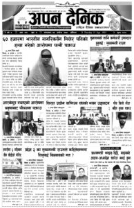 २०७८ असाेज ५ गते मंगलवार