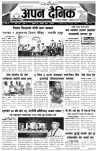 २०७८ असाेज ६ गते बुधवार