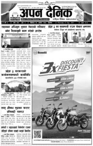 २०७८ असाेज ७ गते विहीवार