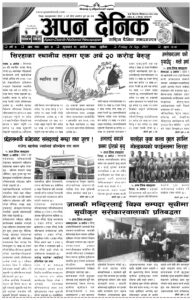 २०७८ असाेज ८ गते शुक्रवार