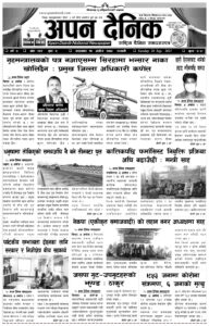 २०७८ असाेज १० गते आइतवार