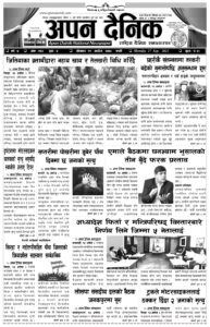 २०७८ असाेज ११ गते साेमवार