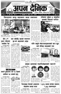 २०७८ असाेज १२ गते मंगलवार