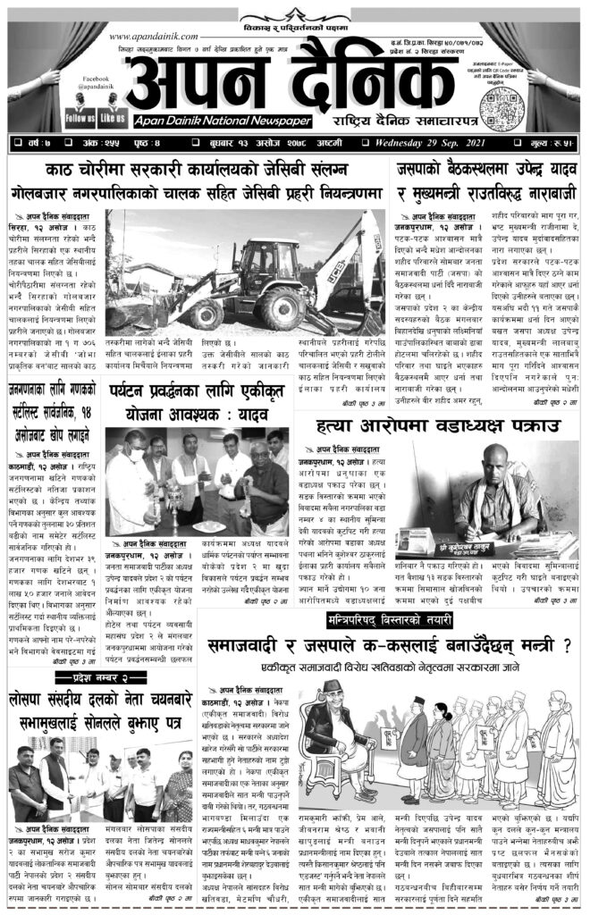 २०७८ असाेज १३ गते बुधवार