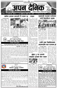 २०७८ असाेज १५ गते शुक्रवार