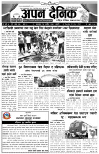 २०७८ असाेज १७ गते आइतवार