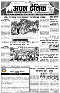 २०७८ असाेज १८ गते साेमवार