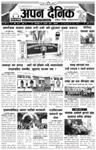 २०७८ असाेज १९ गते मंगलवार