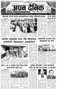 २०७८ असाेज २० गते बुधवार