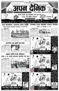 २०७८ असाेज २१ गते विहीवार