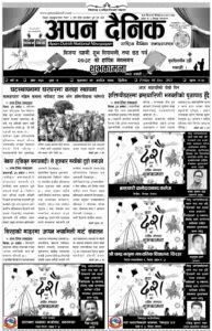 २०७८ असाेज २२ गते शुक्रबार