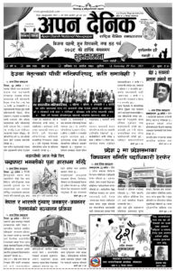 २०७८ असाेज २३ गते शनिवार