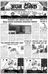 २०७८ असाेज २४ गते आइतवार