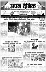 २०७८ असाेज २५ गते साेमवार