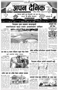 २०७८ असाेज २६ गते मंगलवार