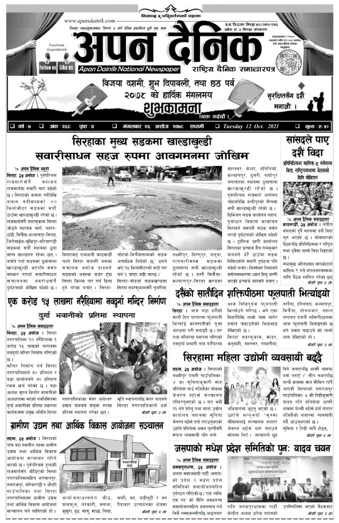 २०७८ असाेज २६ गते मंगलवार