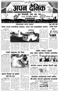 २०७८ कार्तिक १ गते साेमवार