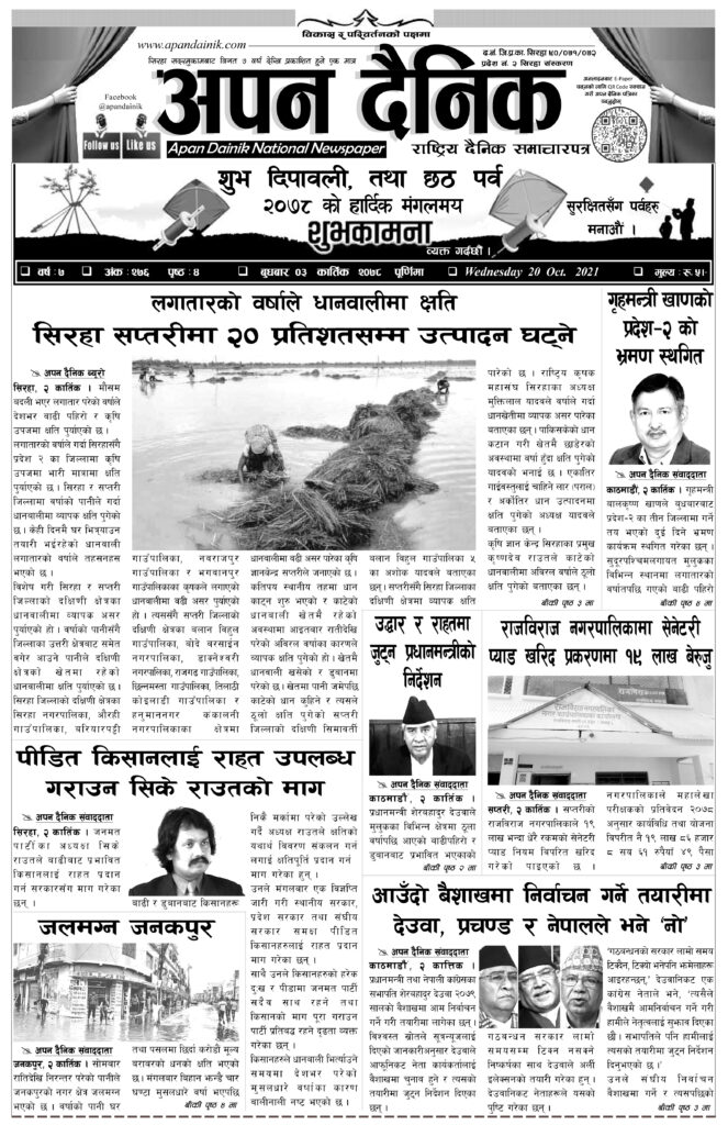 २०७८ कार्तिक ३ गते बुधवार